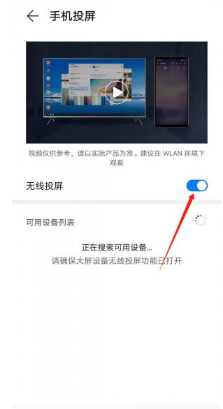 荣耀Magic5Pro怎么投屏 荣耀Magic5Pro投屏操作方法 荣耀Magic5Pro怎么投屏 荣耀Magic5Pro投屏操作方法-图片4